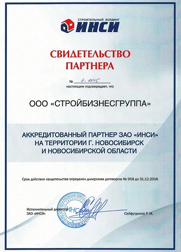 Сертификаты, допуски, лицензии