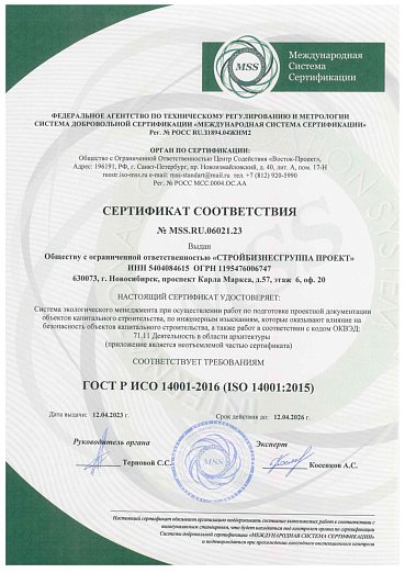 Сертификаты, допуски, лицензии