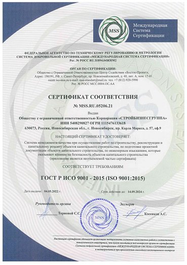 Сертификаты, допуски, лицензии