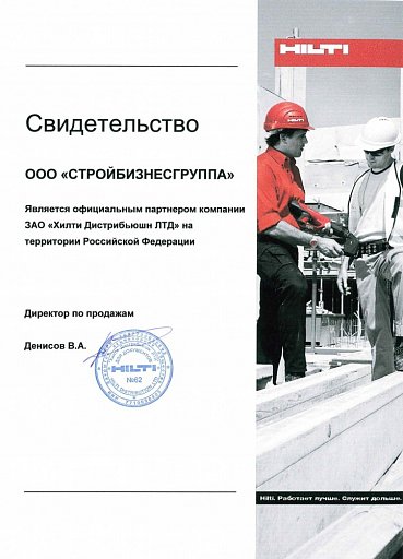 Сертификаты, допуски, лицензии